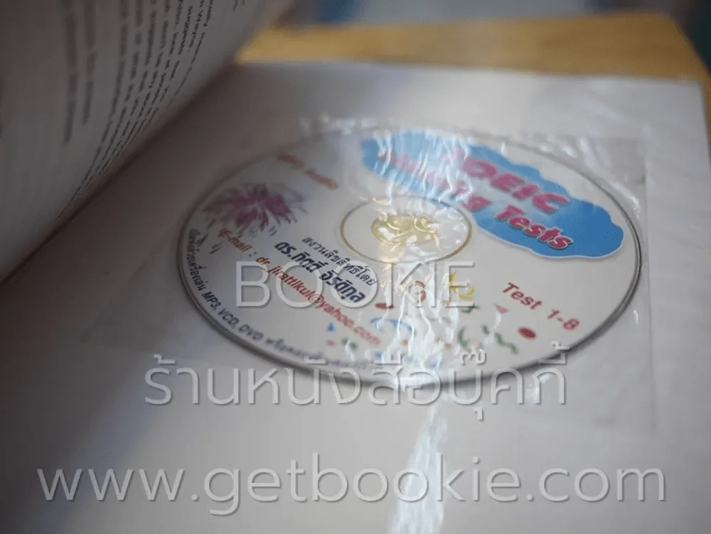 Toeic Listening Tests (มี CD ในเล่ม) รูปที่ 3