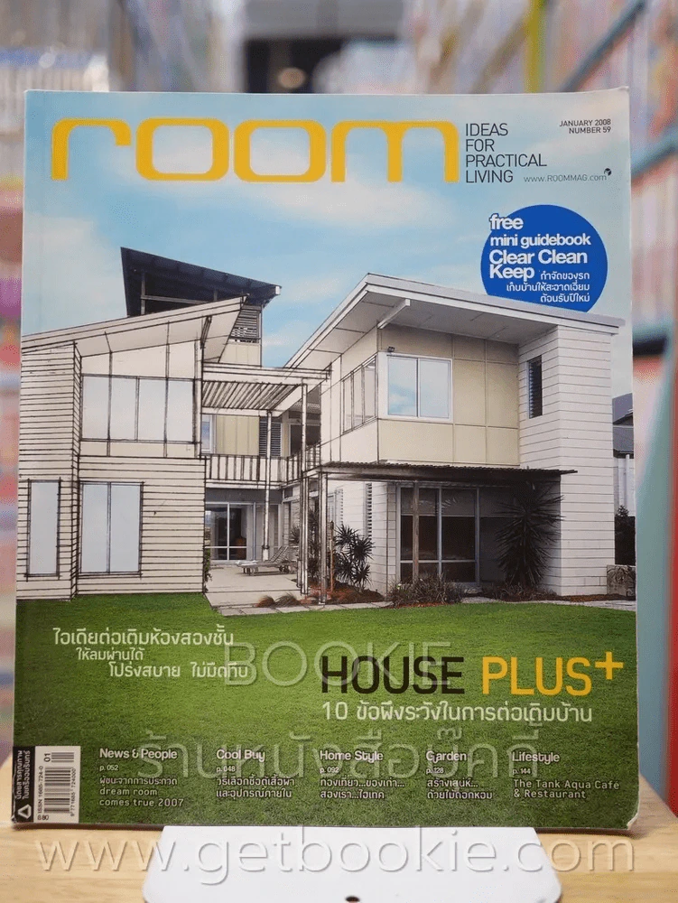 Room Vol.06 No.59 January 2008 รูปที่ 1