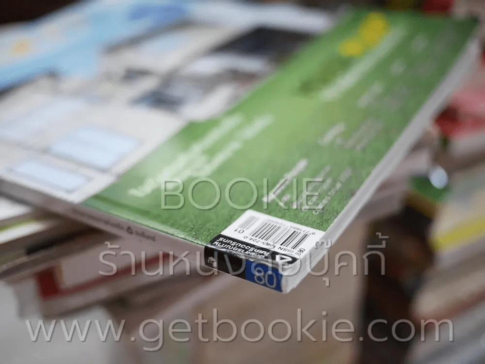 Room Vol.06 No.59 January 2008 รูปที่ 3