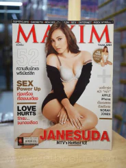 Maxim Thailand No.26 February 2007 เจนสุดา รูปที่ 1