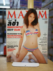 Maxim Thailand No.78 June 2011 ลิซ่า รูปที่ 1