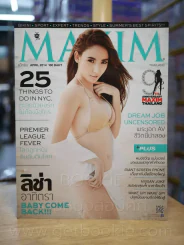 Maxim Thailand No.112 April 2014 ลิซ่า อาทิตรา รูปที่ 1
