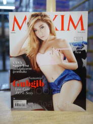 Maxim Thailand No.119 November 2014 กุ๊บกิ๊บ สุมลทิพย์ รูปที่ 1