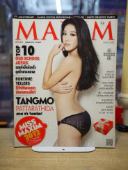 Maxim Thailand No.85 January 2012 แตงโม ภัทรธิดา รูปที่ 1
