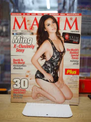 Maxim Thailand No.63 March 2010 มิ้ง ชาลิสา รูปที่ 1
