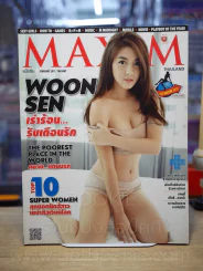 Maxim Thailand No.74 February 2013 วุ้นเส้น รูปที่ 1