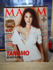 Maxim Thailand No.42 June 2008 แตงโม ภัทรธิดา รูปที่ 1