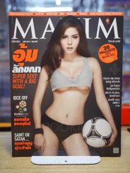 Maxim Thailand No.90 June 2012 อุ้ม ลักขณา รูปที่ 1