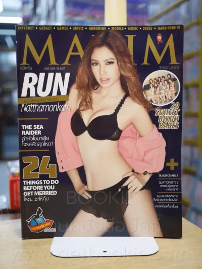 Maxim Thailand No.54 June 2009 Run Natthamonkarn รูปที่ 1