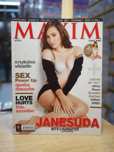 Maxim Thailand No.26 February 2007 เจนสุดา รูปที่ 1