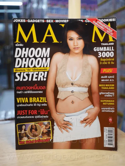 Maxim Thailand No.18 June 2006 ทราย รูปที่ 1