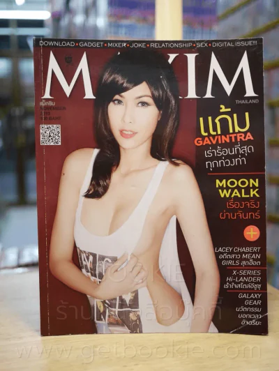 Maxim Thailand No.107 November 2013 แก้ม กวินตา รูปที่ 1