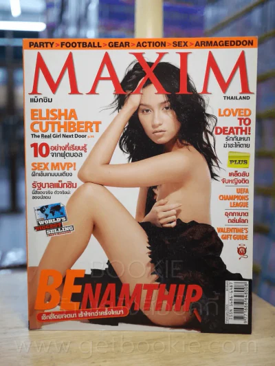Maxim Thailand No.02 February 2005 บี น้ำทิพย์ รูปที่ 1