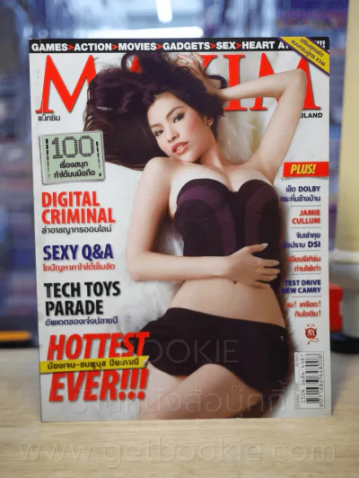Maxim Thailand No.22 October 2006 เจน ชมพูนุช รูปที่ 1