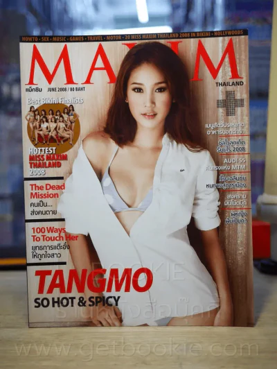 Maxim Thailand No.42 June 2008 แตงโม ภัทรธิดา รูปที่ 1