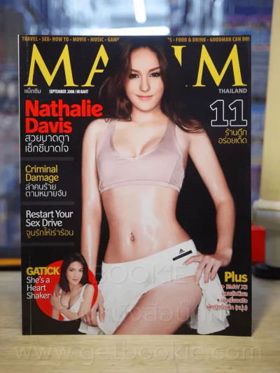 Maxim Thailand No.45 September 2008 Nathalie Davis รูปที่ 1
