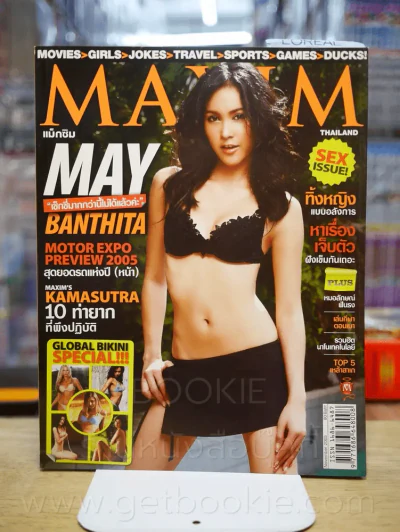 Maxim Thailand No.11 November 2005 เมย์ บัณทิตา รูปที่ 1