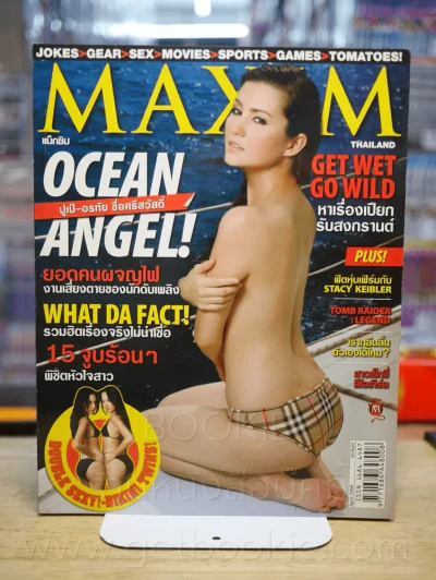 Maxim Thailand No.16 April 2006 ปูเป้ อรทัย รูปที่ 1