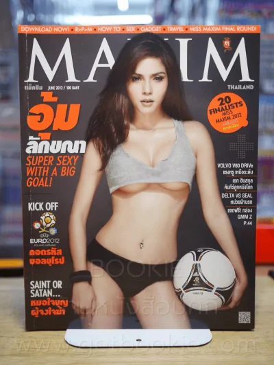 Maxim Thailand No.90 June 2012 อุ้ม ลักขณา รูปที่ 1