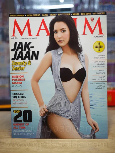 Maxim Thailand No.58 November 2009 จั๊กจั่น รูปที่ 1