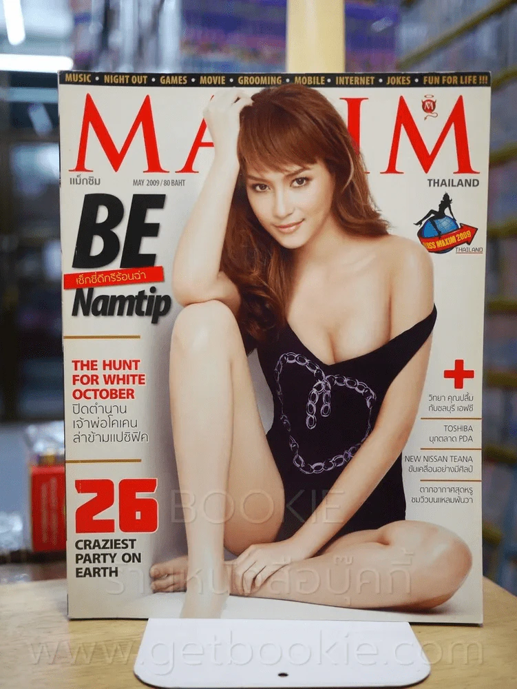Maxim Thailand No.53 May 2009 บี น้ำทิพย์ รูปที่ 1