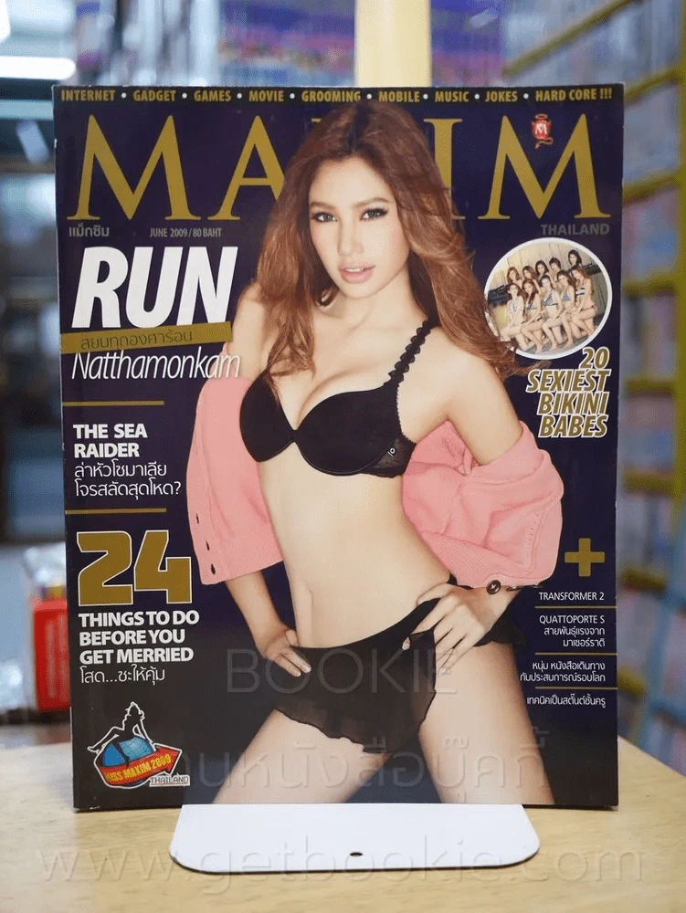 Maxim Thailand No.54 June 2009 Run Natthamonkarn รูปที่ 1