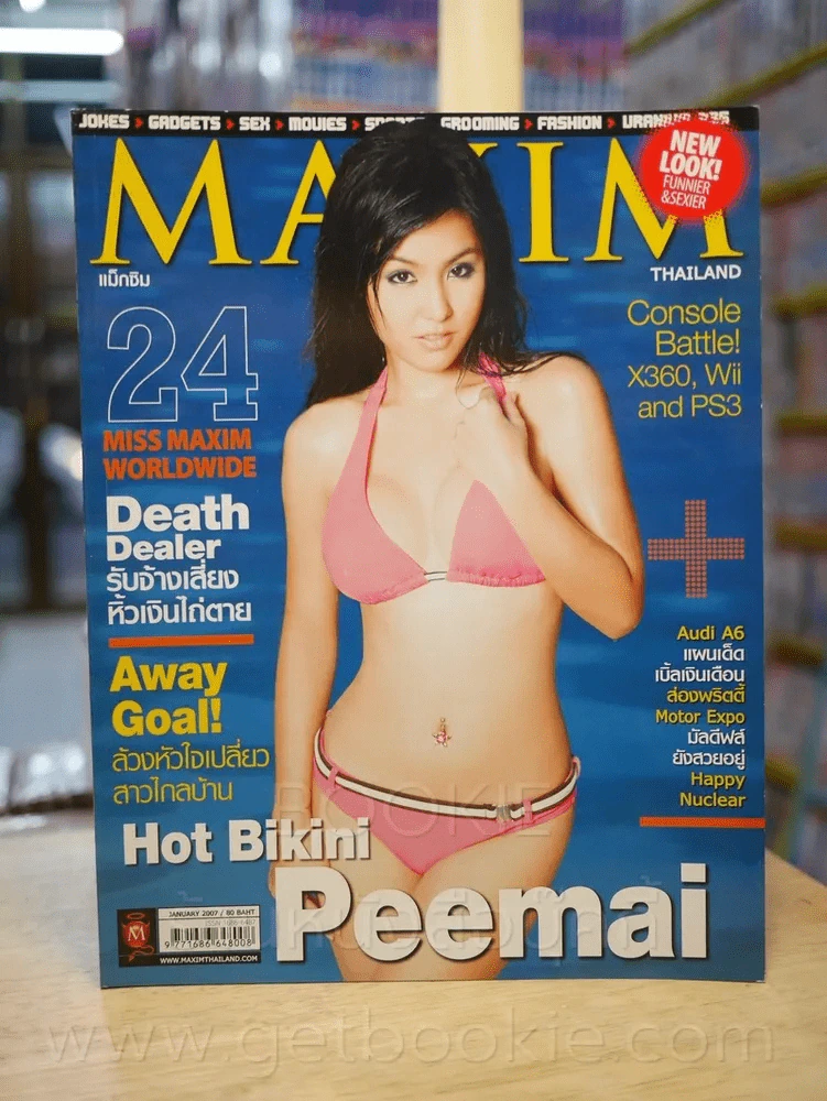 Maxim Thailand No.25 January 2007 ปีใหม่ รูปที่ 1