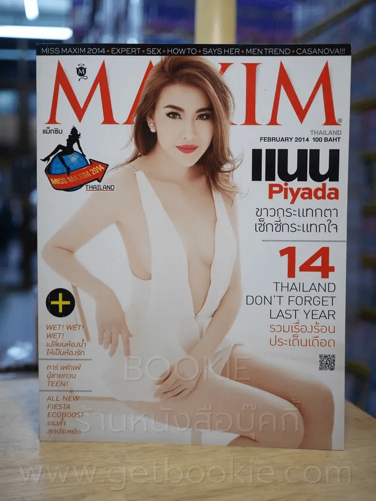 Maxim Thailand No.110 February 2014 แนน ปิยะดา รูปที่ 1