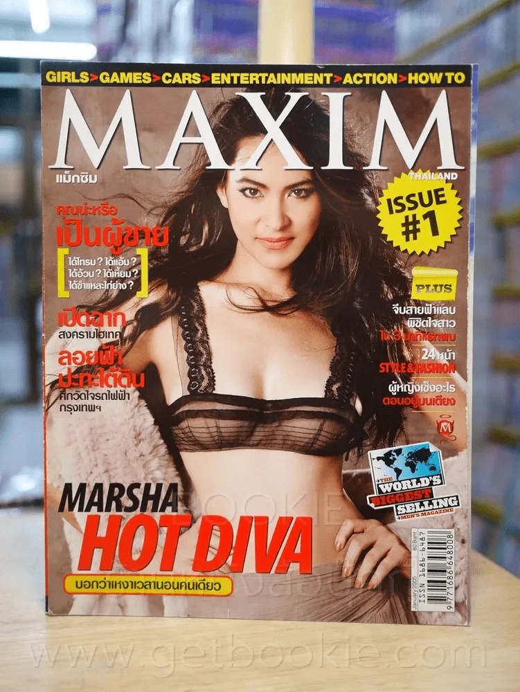 Maxim Thailand No.01 January 2015 มาช่า วัฒนพานิช รูปที่ 1