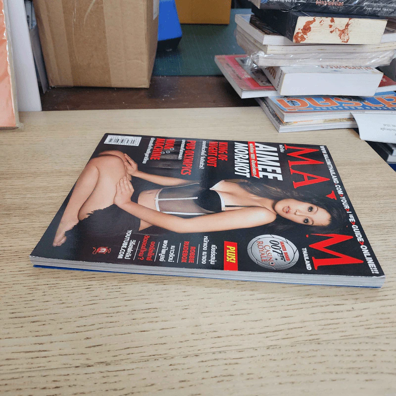 Maxim Thailand No.23 November 2006 เอมี่ มรกต รูปที่ 3