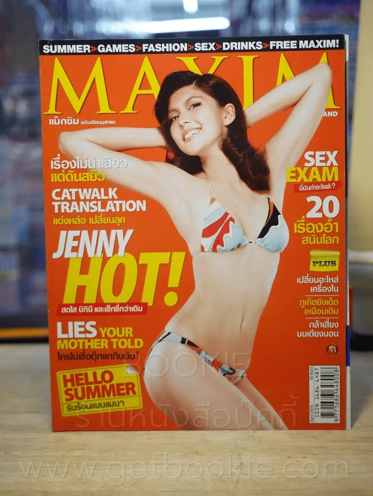 Maxim Thailand No.4 April 2005 เจนนี่ เจนนิเฟอร์ รูปที่ 1