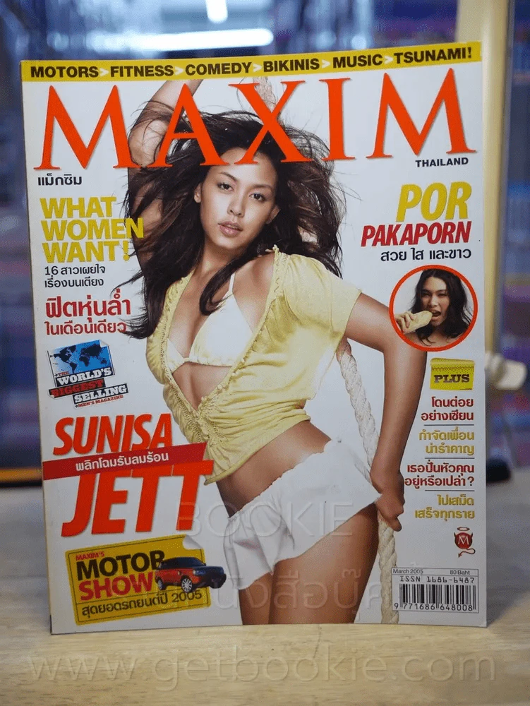 Maxim Thailand No.03 March 2005 วิกกี้ สุนิสา รูปที่ 1