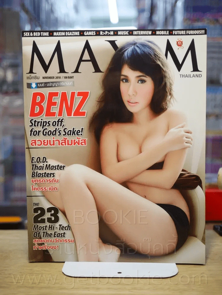 Maxim Thailand No.71 November 2010 เบนซ์ มนัญญา รูปที่ 1