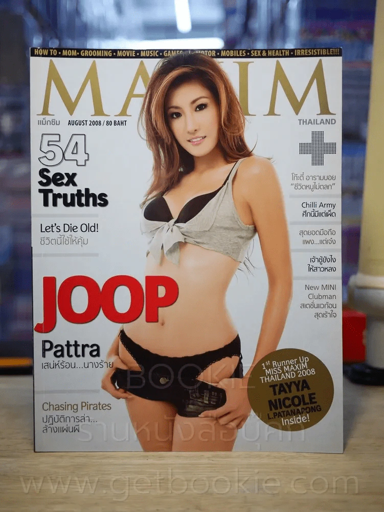 Maxim Thailand No.44 August 2008 Joop Pattra รูปที่ 1