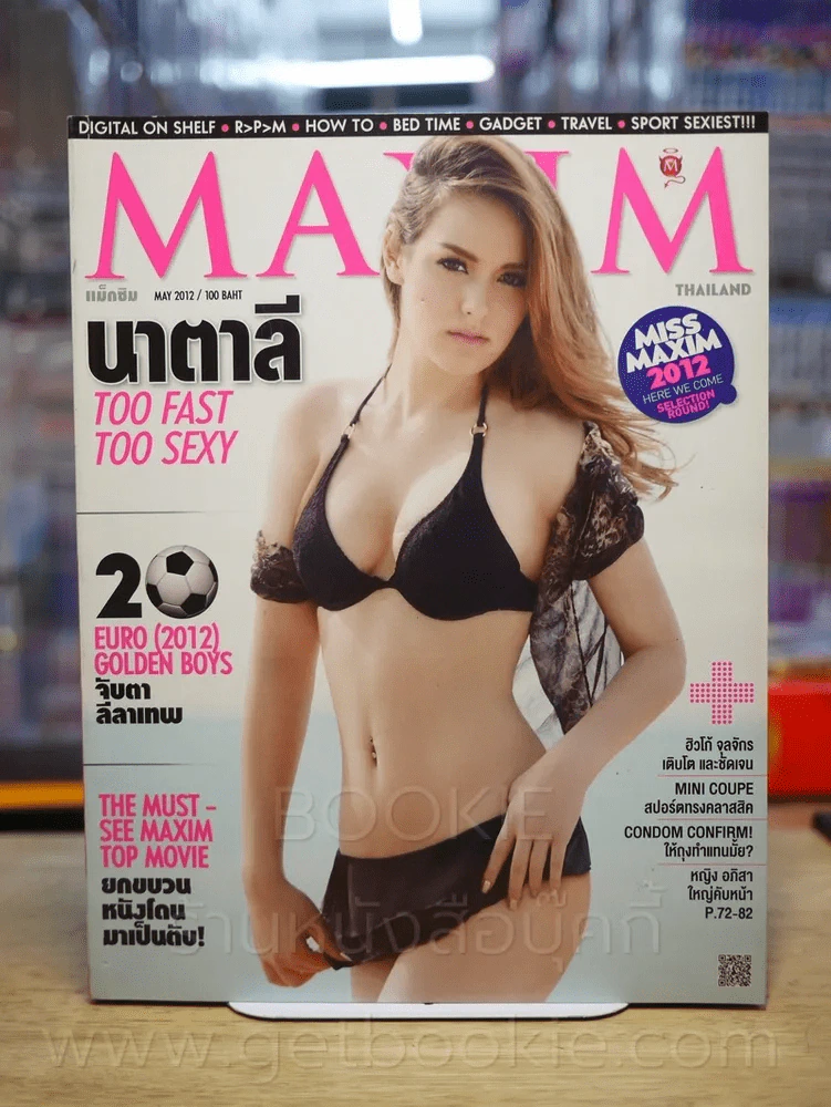 Maxim Thailand No.89 May 2012 นาตาลี รูปที่ 1