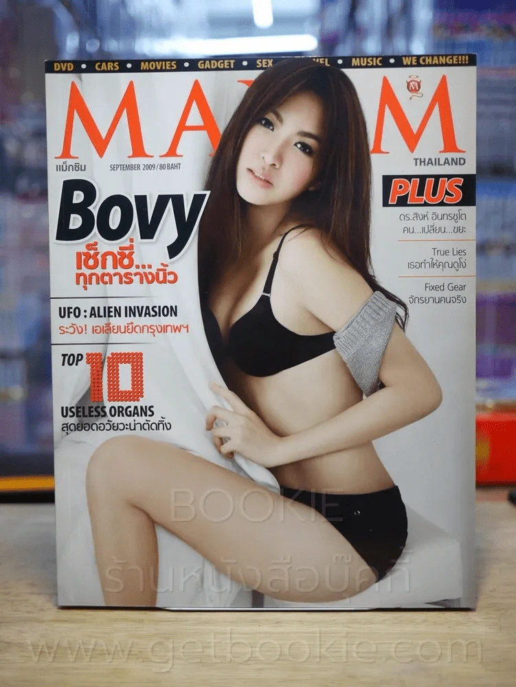 Maxim Thailand No.57 September 2009 โบวี่ รูปที่ 1