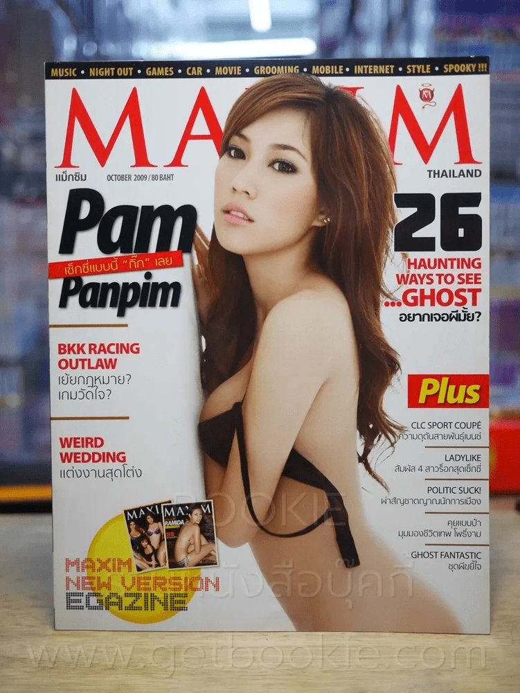 Maxim Thailand No.58 October 2009 Pam Panpim รูปที่ 1