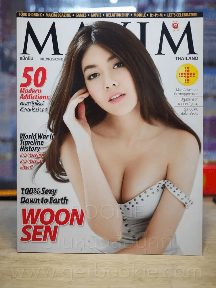 Maxim Thailand No.60 December 2009 วุ้นเส้น รูปที่ 1
