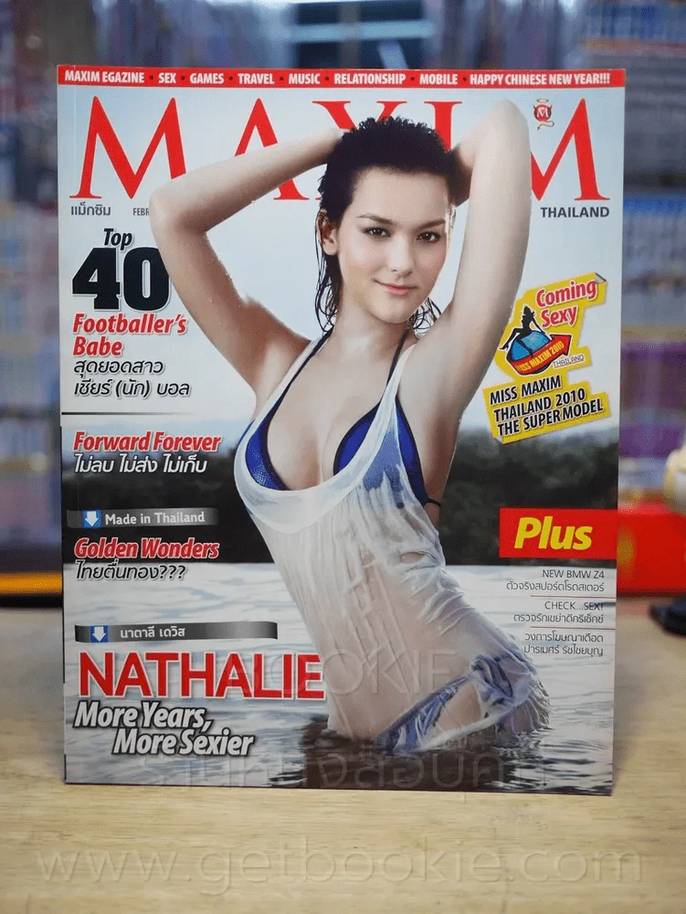 Maxim Thailand No.62 February 2010 Nathalie Davis รูปที่ 1
