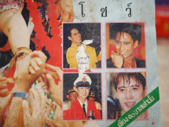 ดาราไทย ฉบับพิเศษ เบิร์ด ธงไชย แมคอินไตย์ แบบ เบิร์ด เบิร์ด โชว์ (มีรอยขาดตามภาพ) รูปที่ 3