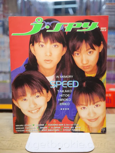 J-spy Vol.1 No.5 2000 รูปที่ 1