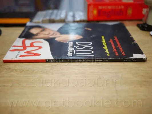 ฟ้า ฉบับที่ 25 ม.ค. 2534 เบิร์ด ธงไชย รูปที่ 2