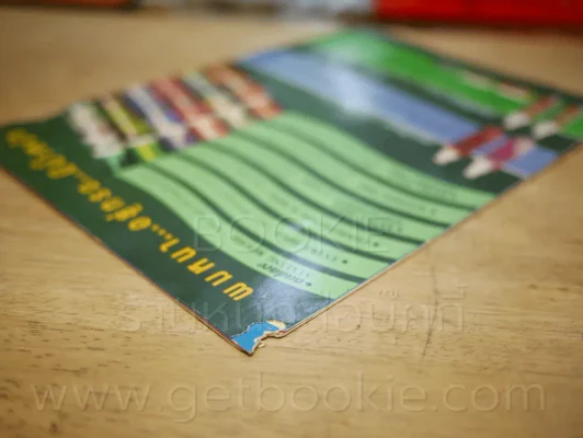 ดาราไทย ฉบับพิเศษ เบิร์ด ธงไชย แมคอินไตย์ แบบ เบิร์ด เบิร์ด โชว์ (มีรอยขาดตามภาพ) รูปที่ 5