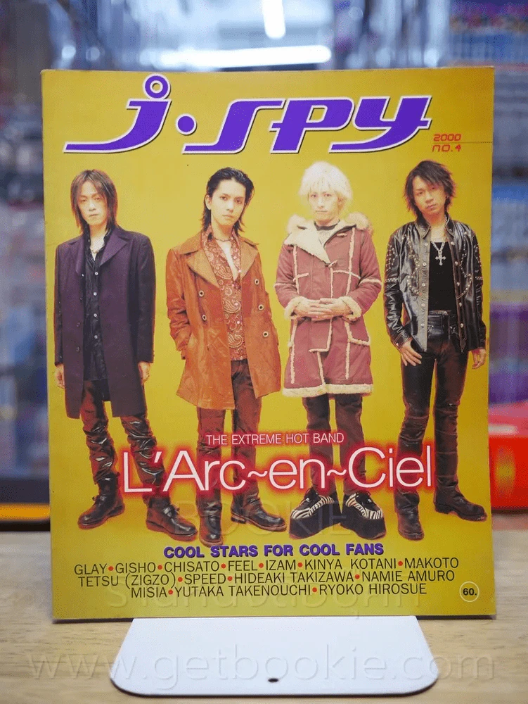 J-spy Vol.1 No.4 2000 รูปที่ 1