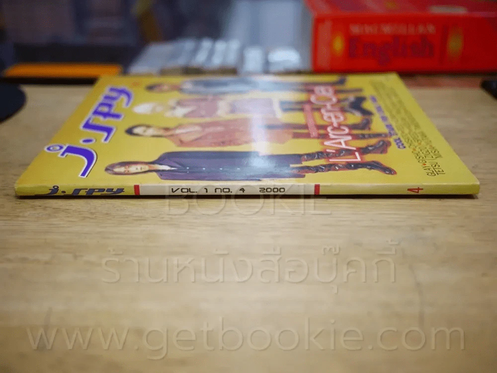 J-spy Vol.1 No.4 2000 รูปที่ 2