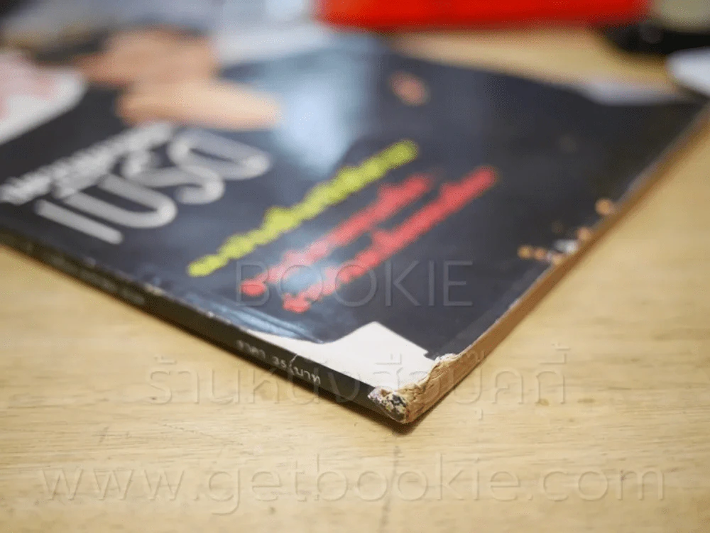 ฟ้า ฉบับที่ 25 ม.ค. 2534 เบิร์ด ธงไชย รูปที่ 3