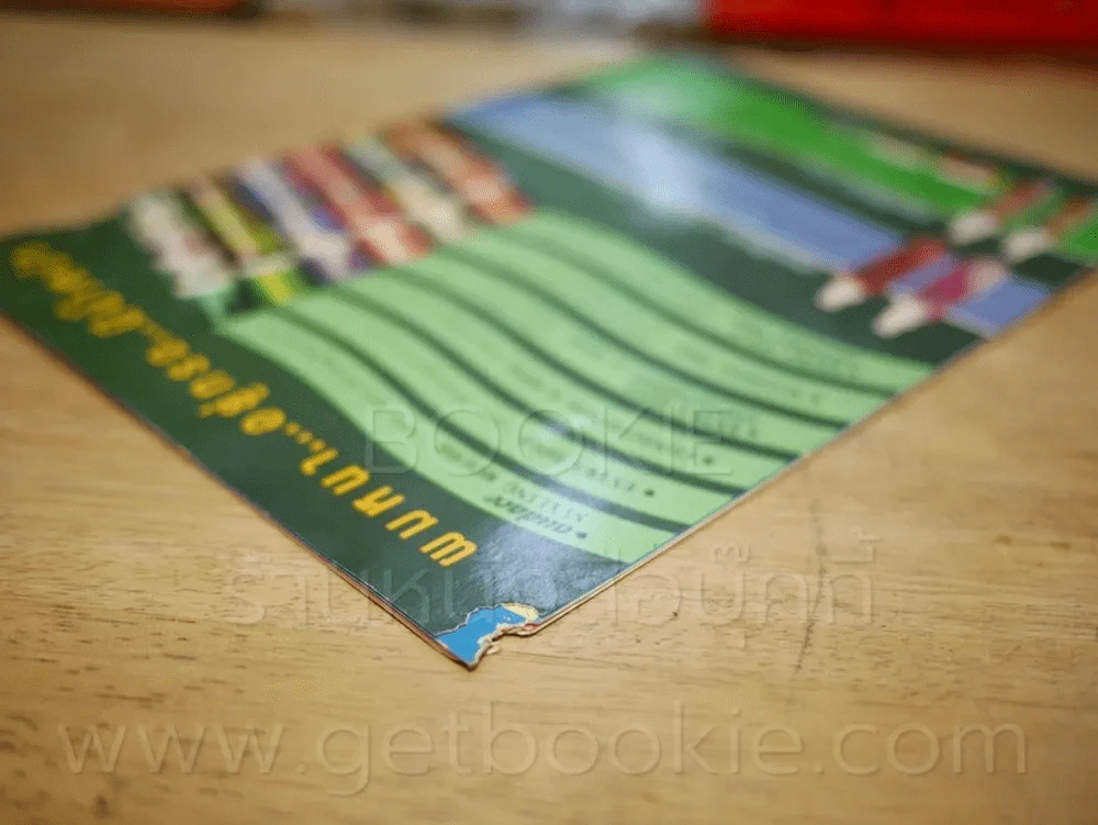 ดาราไทย ฉบับพิเศษ เบิร์ด ธงไชย แมคอินไตย์ แบบ เบิร์ด เบิร์ด โชว์ (มีรอยขาดตามภาพ) รูปที่ 5