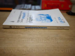 ฏำหมายแพ่งและพานิชย์ว่าด้วยครอบครัว LW 304 ม.รามคำแหง รูปที่ 2
