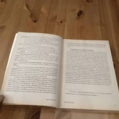 กฎหมายเกี่ยวกับสถาบันการคลังของรัฐ LW 404 (LA 354) ม.รามคำแหง รูปที่ 20