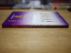 สุขภาพแข็งแรงด้วนวิชา ชี่กง กวนอิมจื้อไจ้กง รูปแบบง่าย เล่ม 1-2 รูปที่ 2